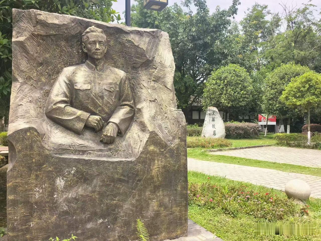 第一次来到艾芜纪念馆。
图文原创：迟阿娟
城市观察员