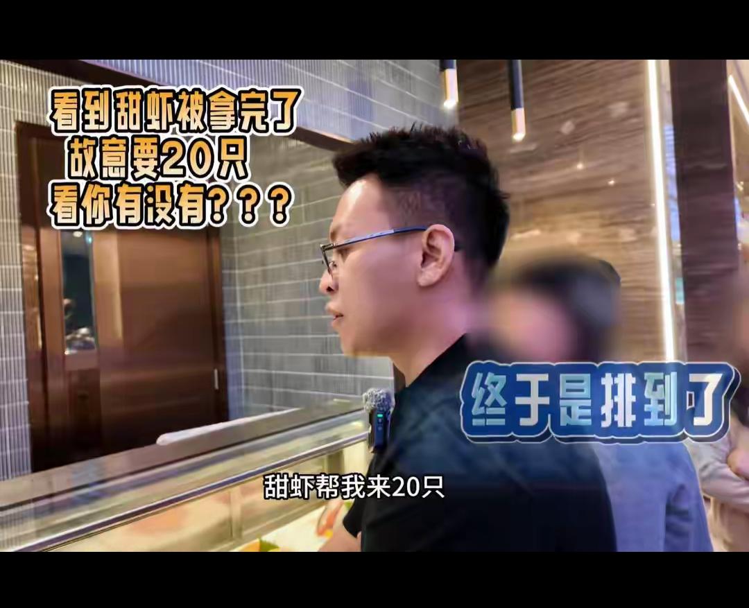 东莞五星酒店这操作真把人看傻了！近300一位的自助，开餐十分钟甜虾就断供，宣传的