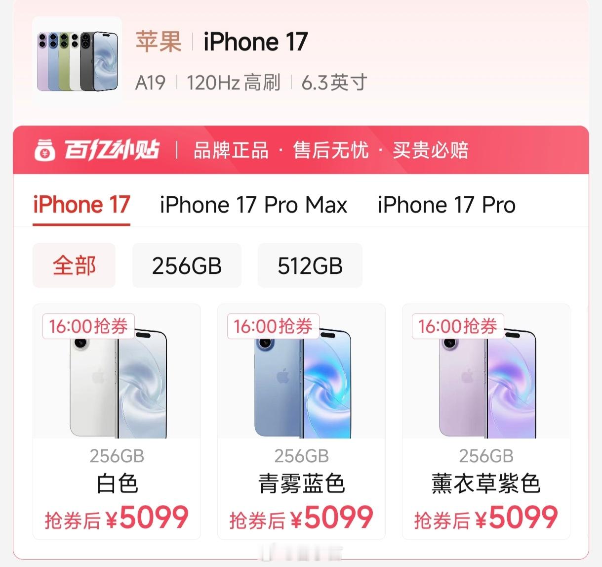 iPhone 的发布会节奏从 18 开始调整了。今年九月先发布 Pro 系列，明