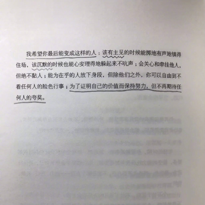 我希望你最后变成这样的人