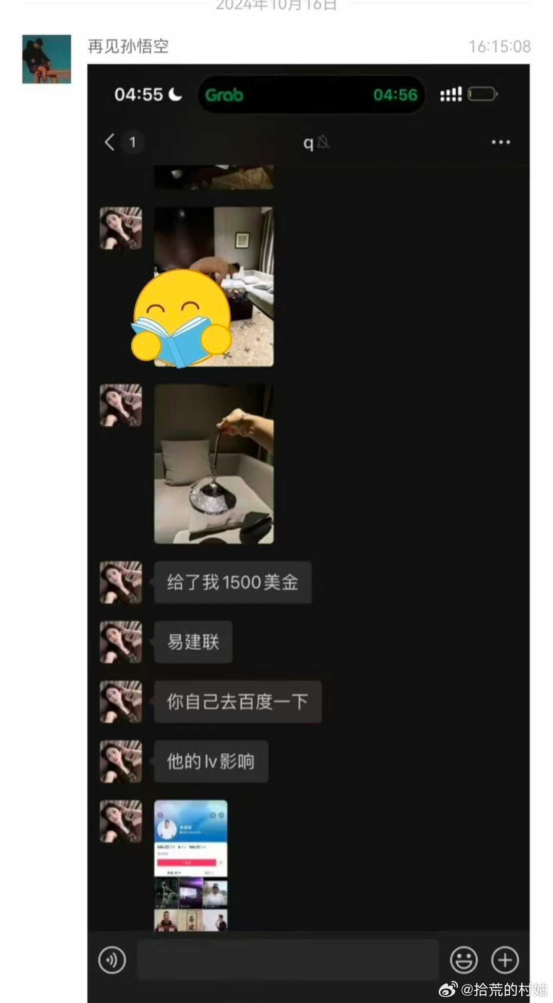 易建联这瓜，还有必要辟谣吗，爆的清清楚楚[允悲] ​​​