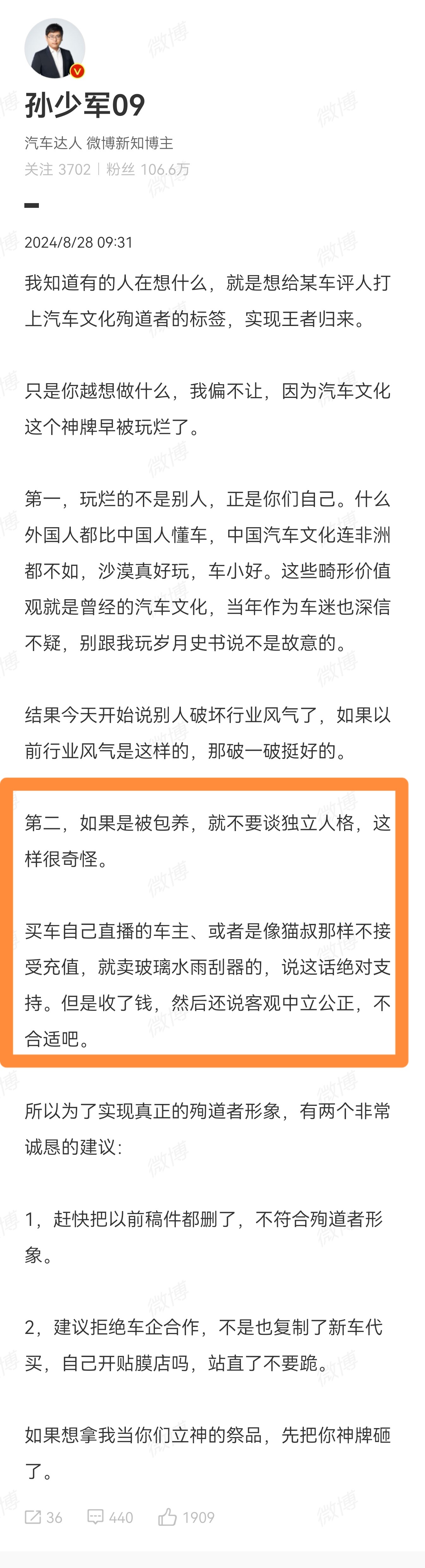 他们那群人就是“王自如”的徒子徒孙，还独立客观第三方，简直笑死我了[笑cry]。
