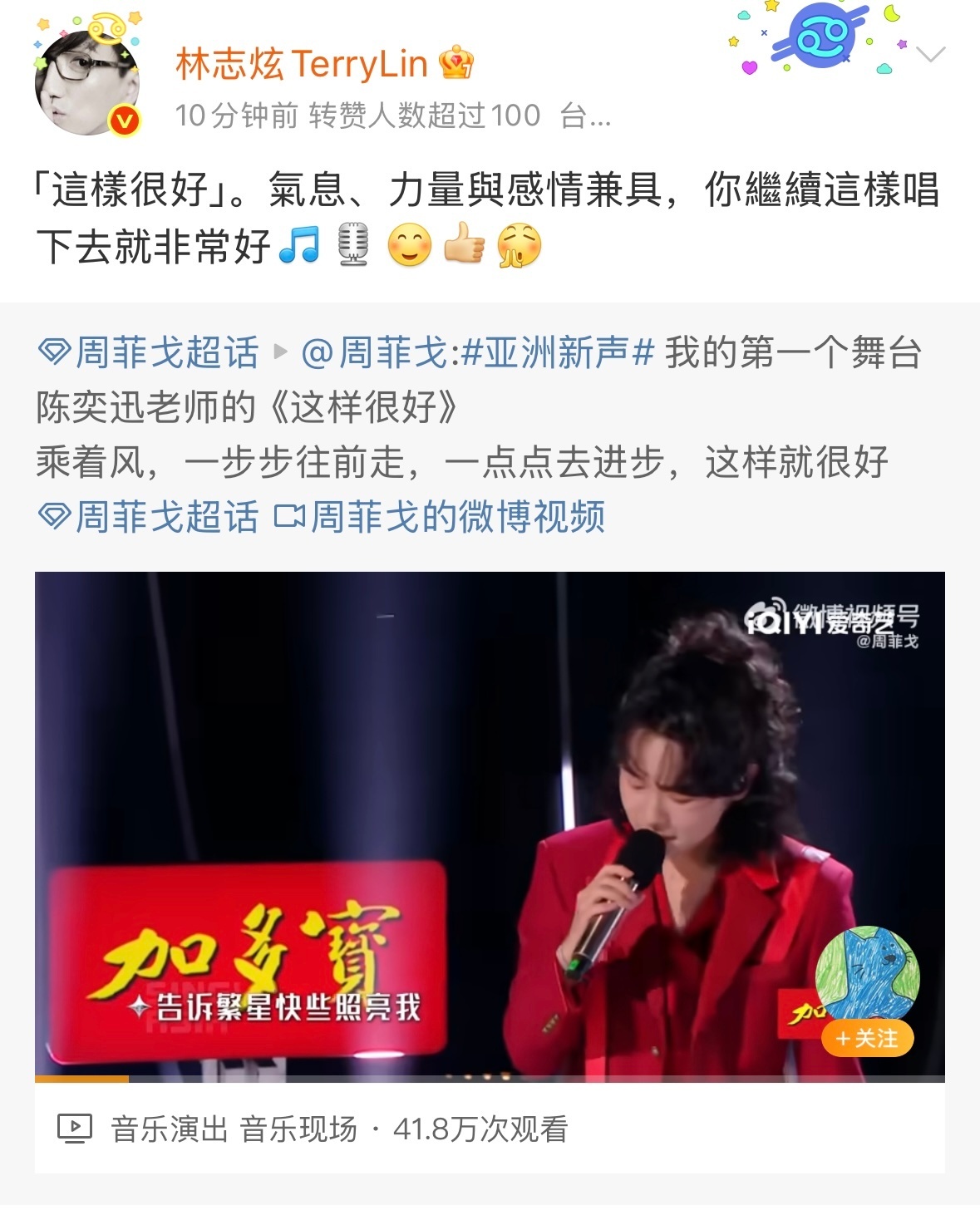 林志炫你也在看亚洲新声吗亚洲新声比隔壁好看多了亚洲新声 ​​​