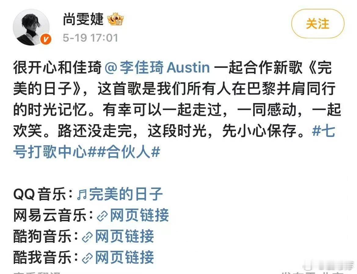 尚雯婕李佳琦新歌录音花絮真切体会到跨界的压力，李佳琦坦言格外紧张，和日常工作状态