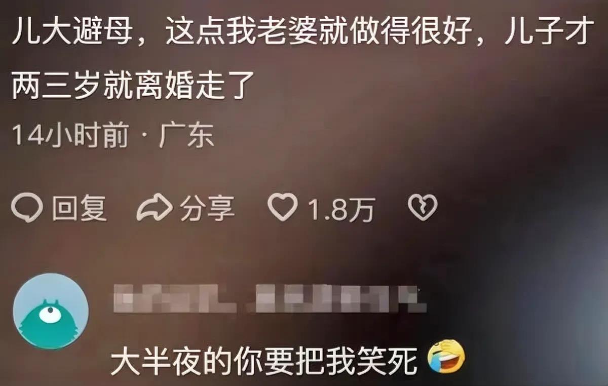 儿子：原来是我的问题