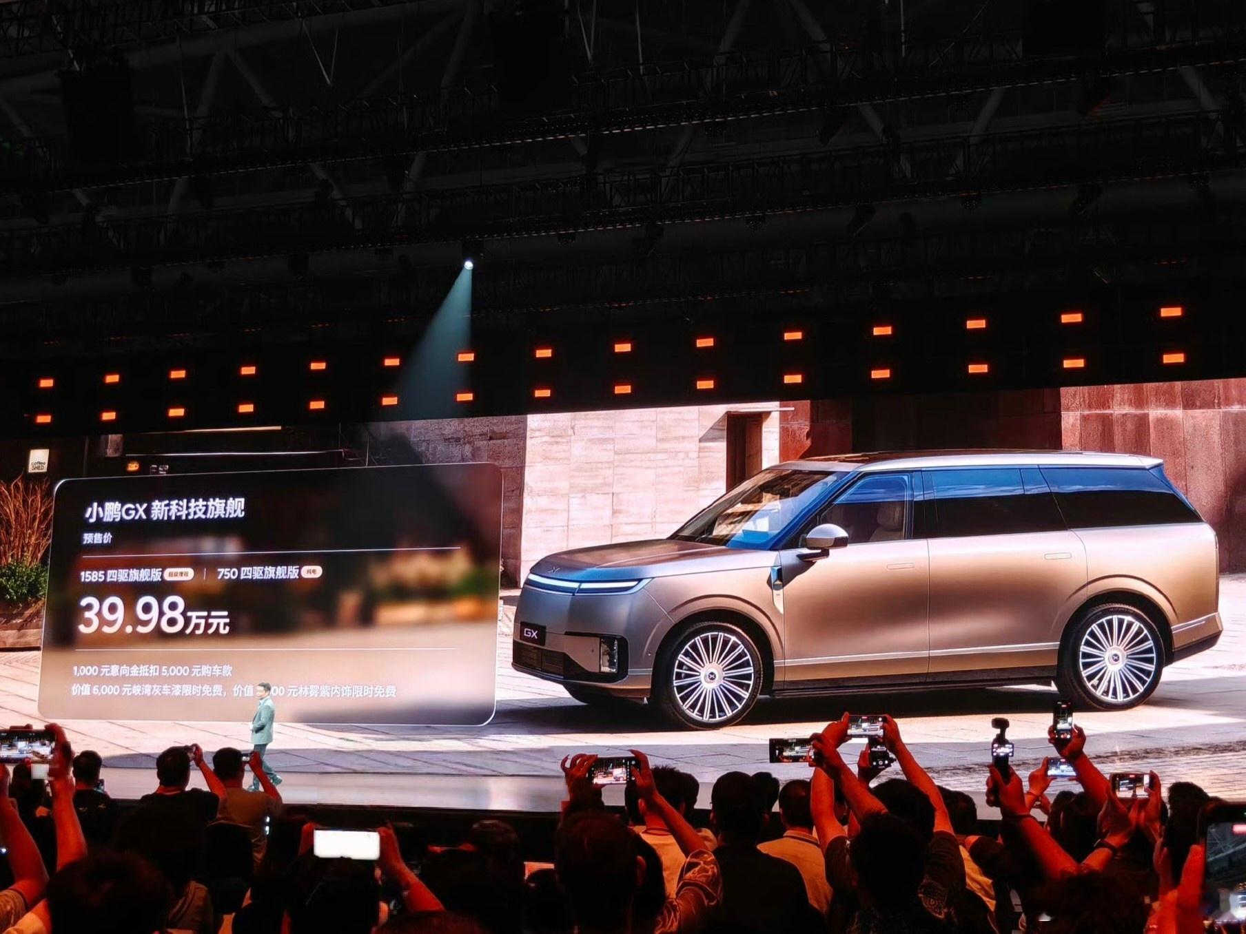 小鹏GX预售价格1585KM增程版/纯电四驱39.98万元，有点猛你们觉得呢新科