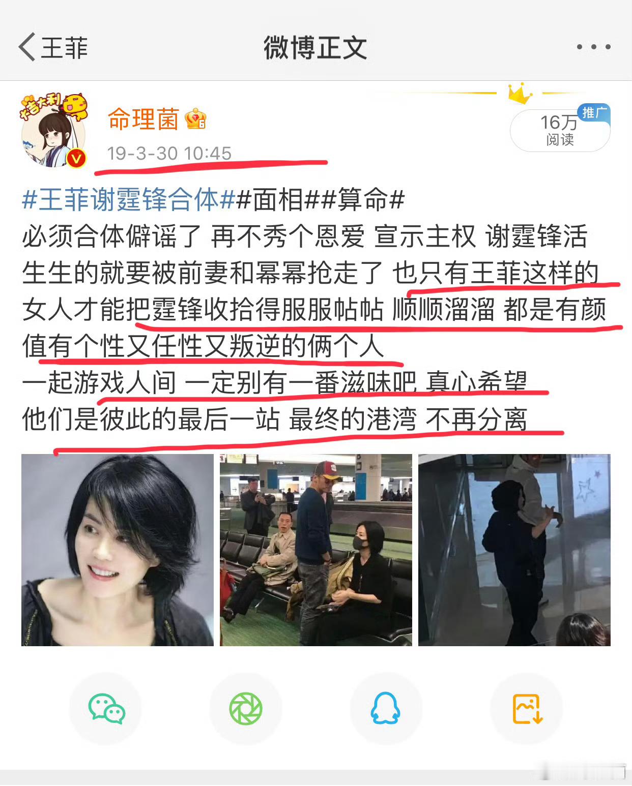 王菲 演唱会真嫂子定律2019年就说过 这对儿稳得一匹 不在分离 
