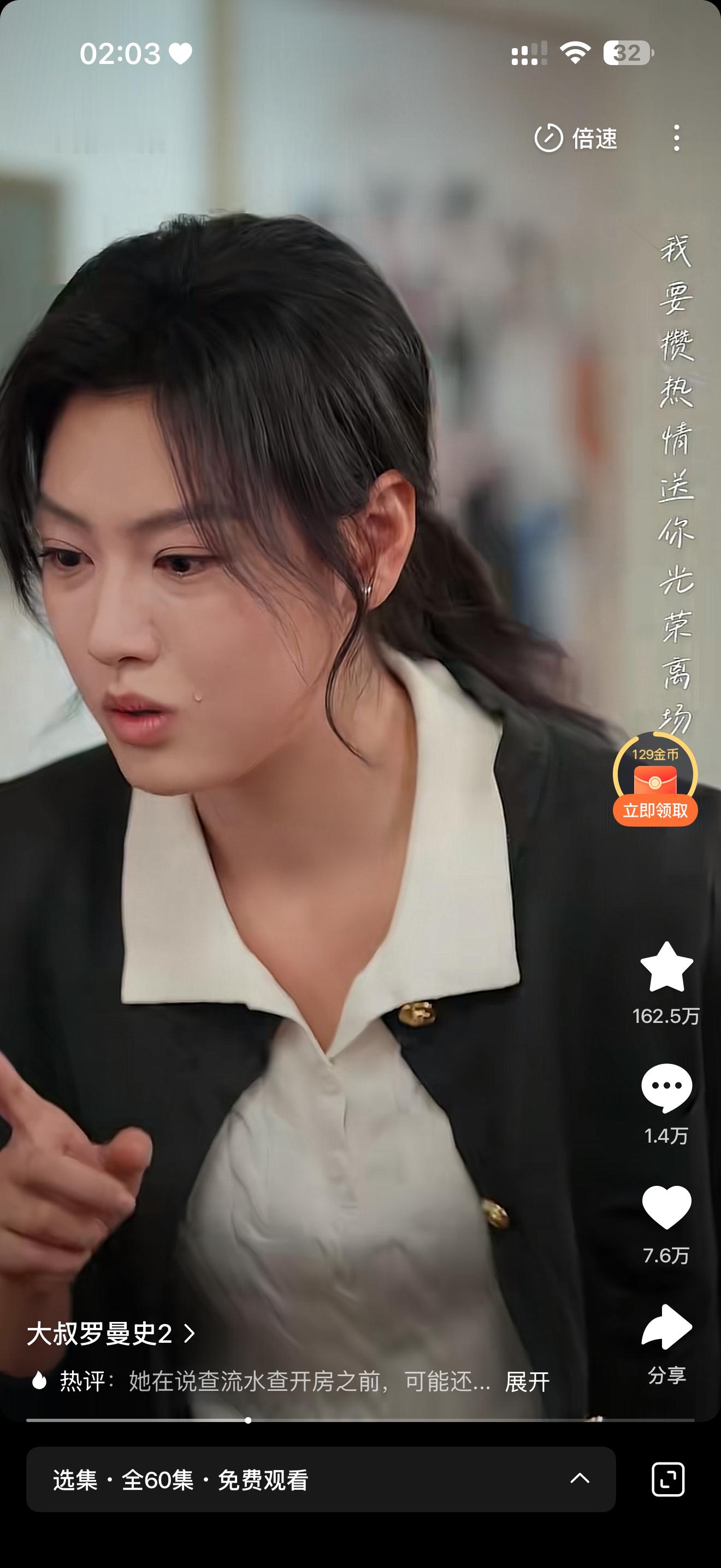 这几天的短剧都听到张靓颖的歌[舔屏]太有品了 ​​​