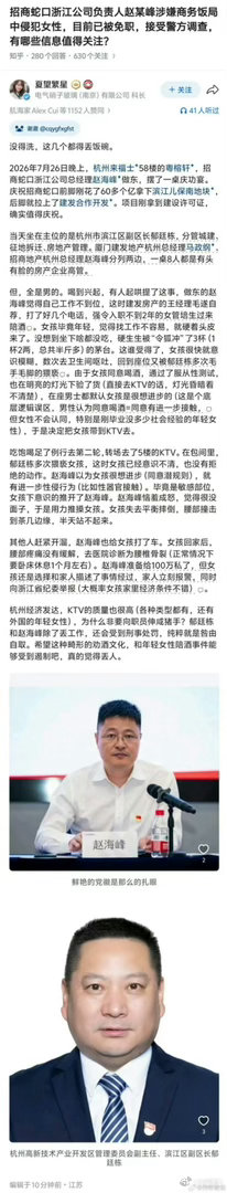 赵海峰 恢复流氓罪网友喊出恢复流氓罪，更多是情绪上的愤怒宣泄。面对身居高位者仗权