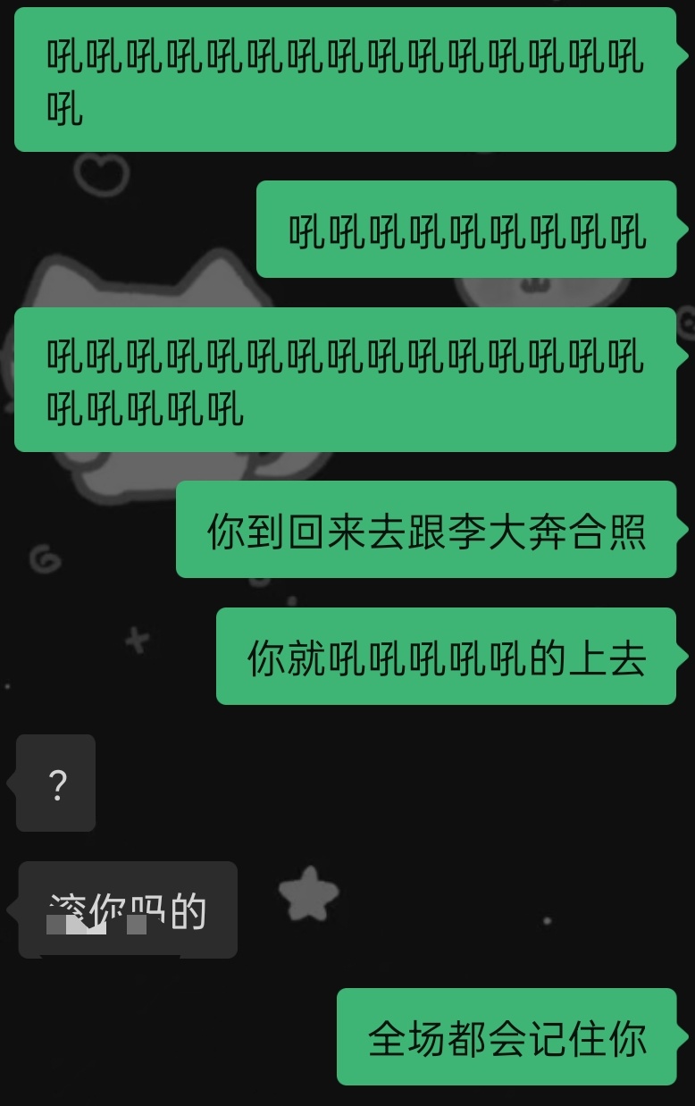笑死我了哈哈哈哈哈哈哈哈哈