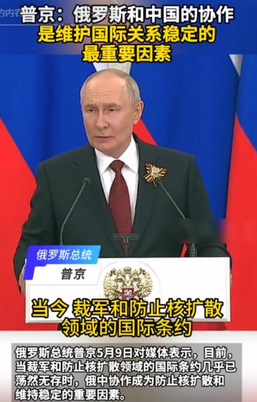 普京这句定性，杀伤力直接拉满！谁也没料到，就在美国不断“退群毁约”、全球核裁军体