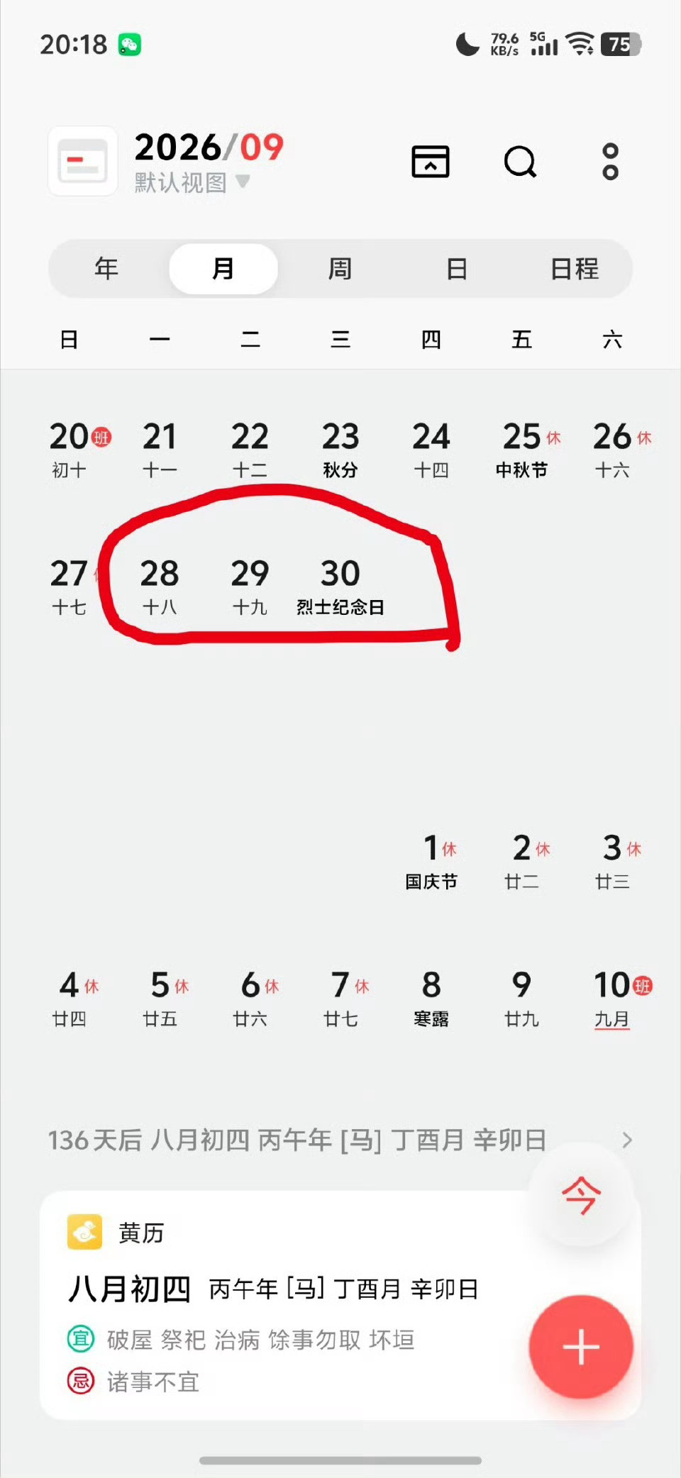 真的有人能成功请到这三天假吗牛马可能请不到，但是大学生可以啊