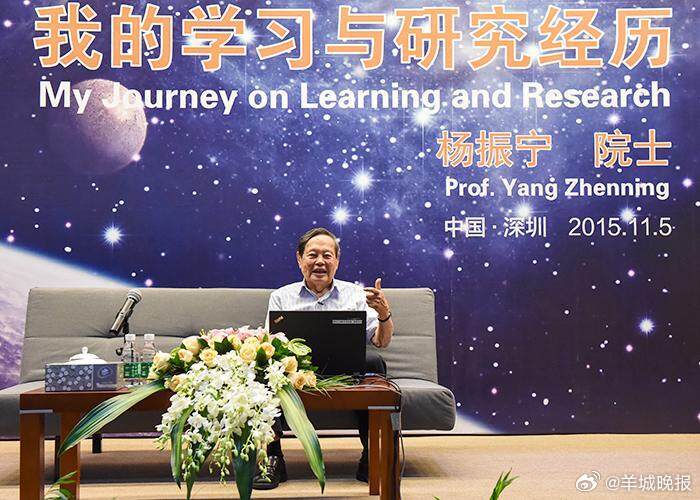 【羊城晚报记者十年前访杨振宁先生手记：93岁智者的科学温度】2015年11月5日
