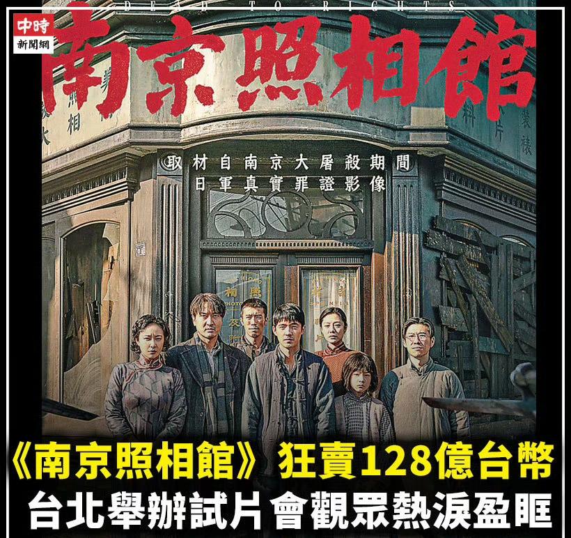 《南京照相馆》在台湾进行了小规模试片，反响热烈，看过的都说好，一些没有机会观看的