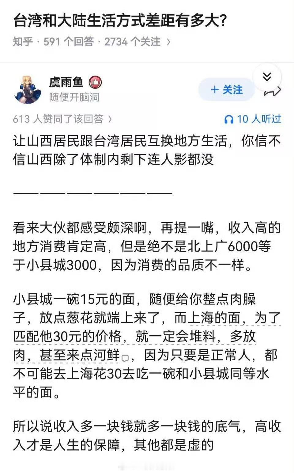 山西人和台湾人看了估计都没啥感觉，但上海人看了绝对会破防的回答。