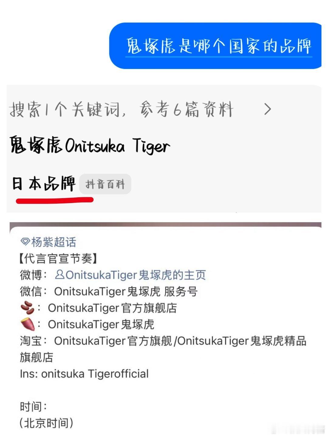 粉丝特别“爱国”一直辱有关日本的品牌，这波正主是不是该给粉丝道个歉啊？又背刺人家