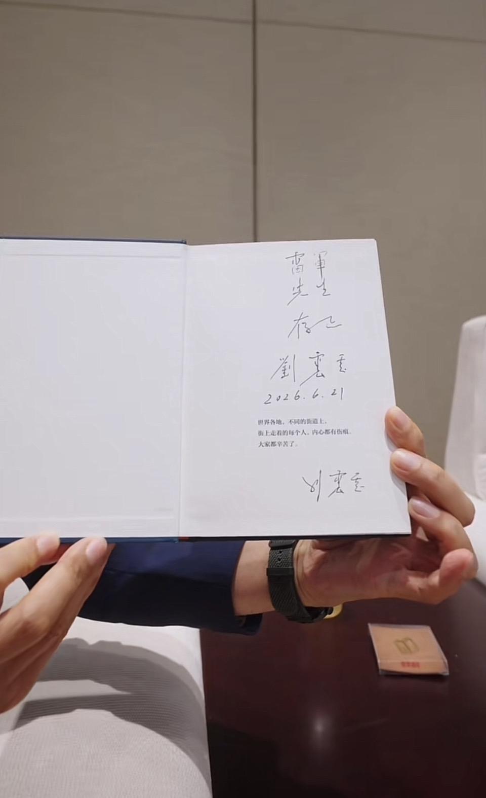 刘震云亲笔签名书，珍藏版《一地鸡毛》，感受文学大师的笔触魅力！