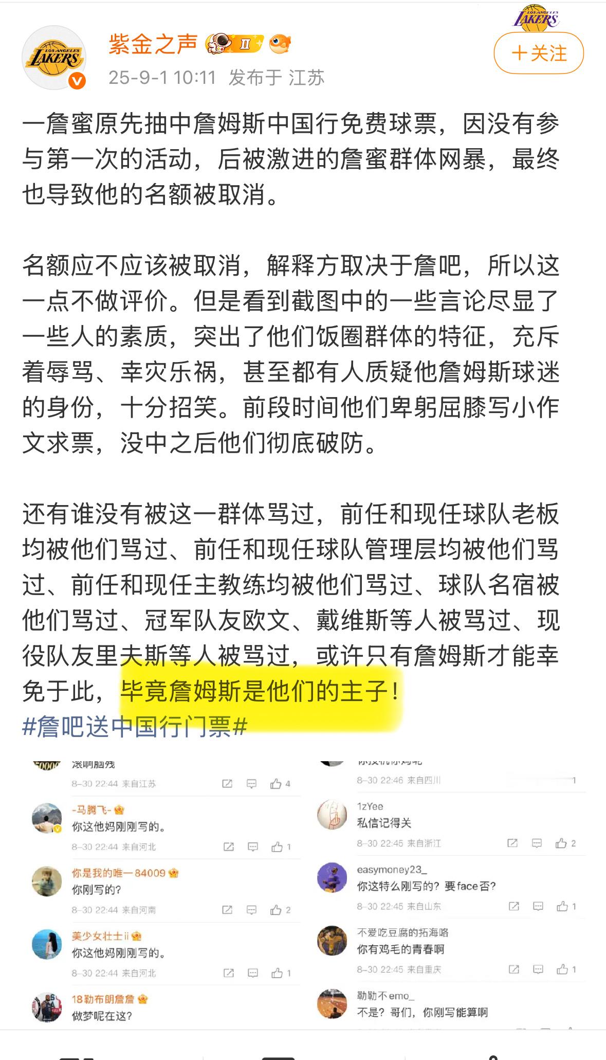 如果我的粉丝里，有人关注这个人的，我劝你们尽早取消关注。我一直认为，这样攻击一方
