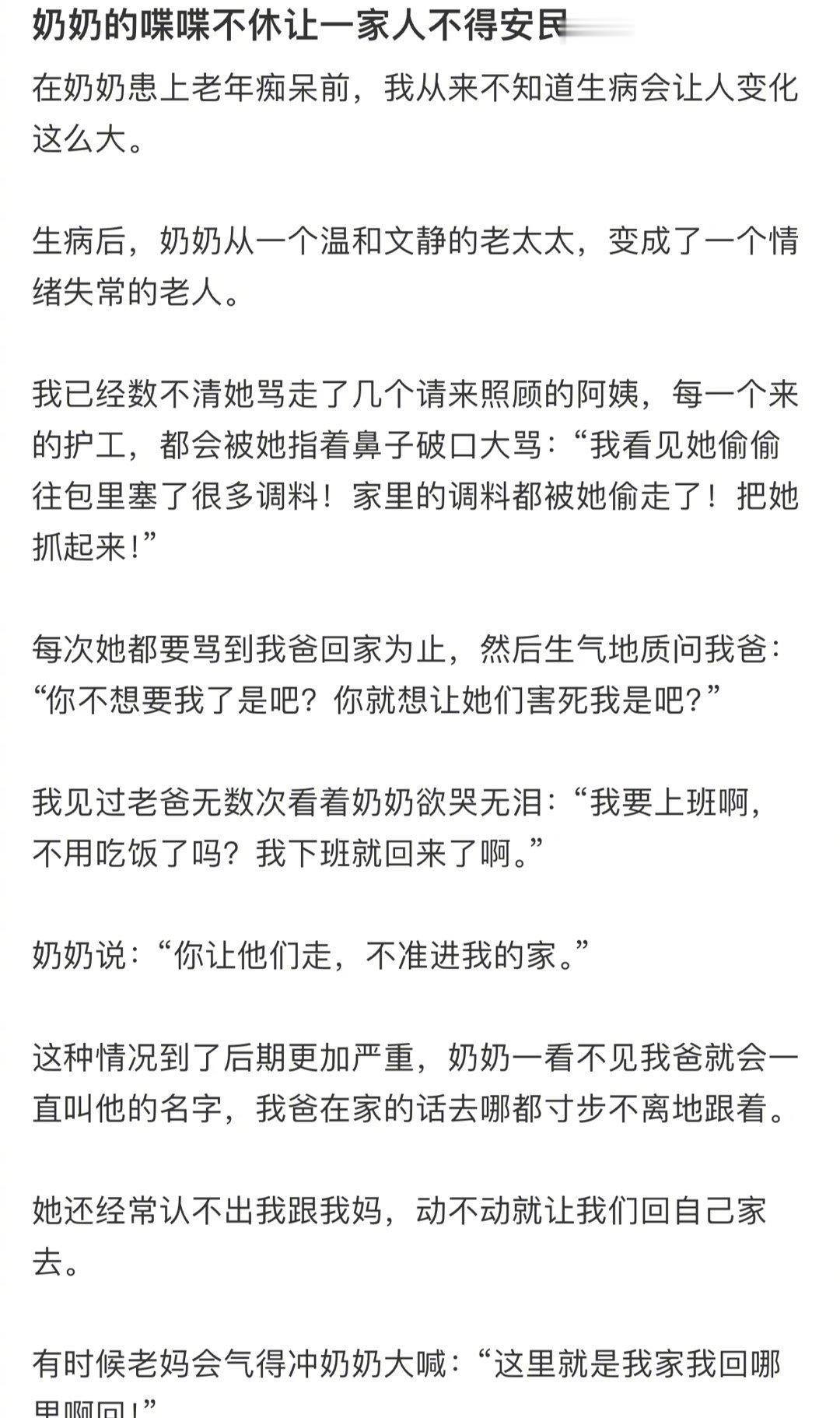 以前看公益广告还以为老年痴呆只是老人神智不清，容易走丢，并且认不清人。。。。。结