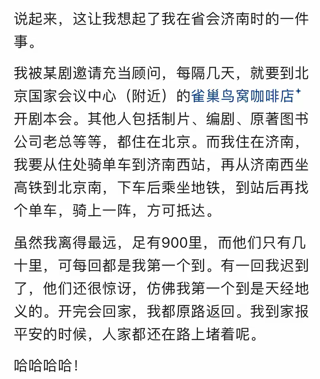 为什么现在大‬家‬上下班更倾向于骑电动车？ ​​​