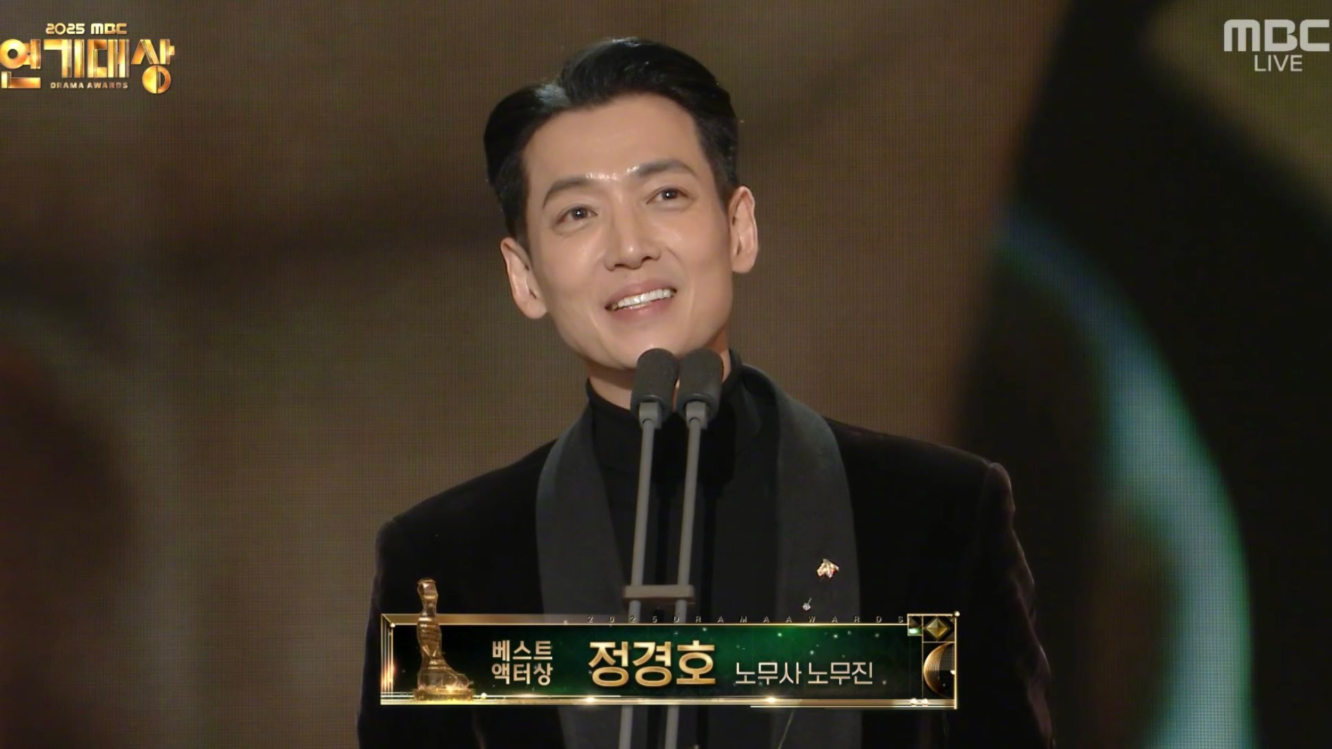 2025MBC演技大赏 最佳演员奖：郑敬淏 《劳务师卢武镇》 李世荣 《加州旅馆