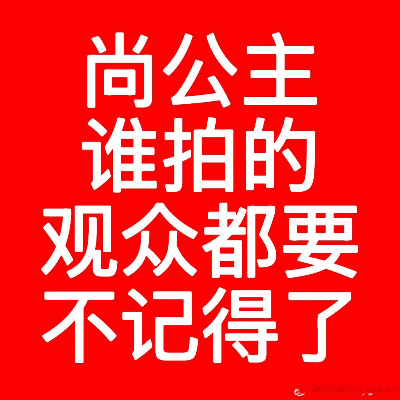 把这两张图落实到底 