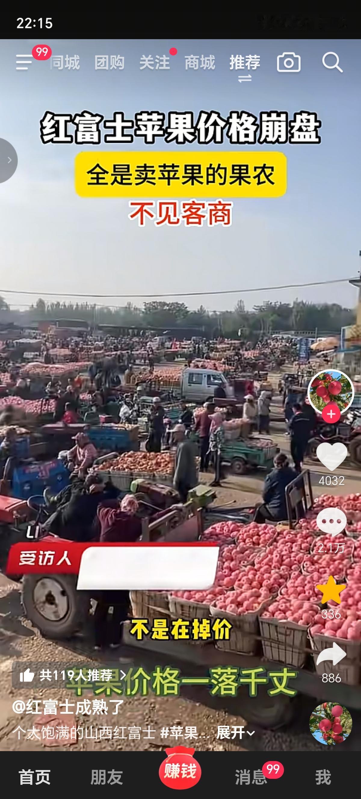 红富士苹果降价到1.2元一斤了，我竟然没买到过，为啥呢？附近最便宜的苹果5块钱一