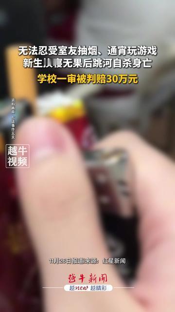 你有没有过凌晨2点睁着眼数天花板？
耳边是室友的游戏叫喊，鼻子里全是挥不去的烟味