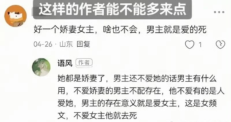 写娇妻文的作者之间也是有差别的 ​​​