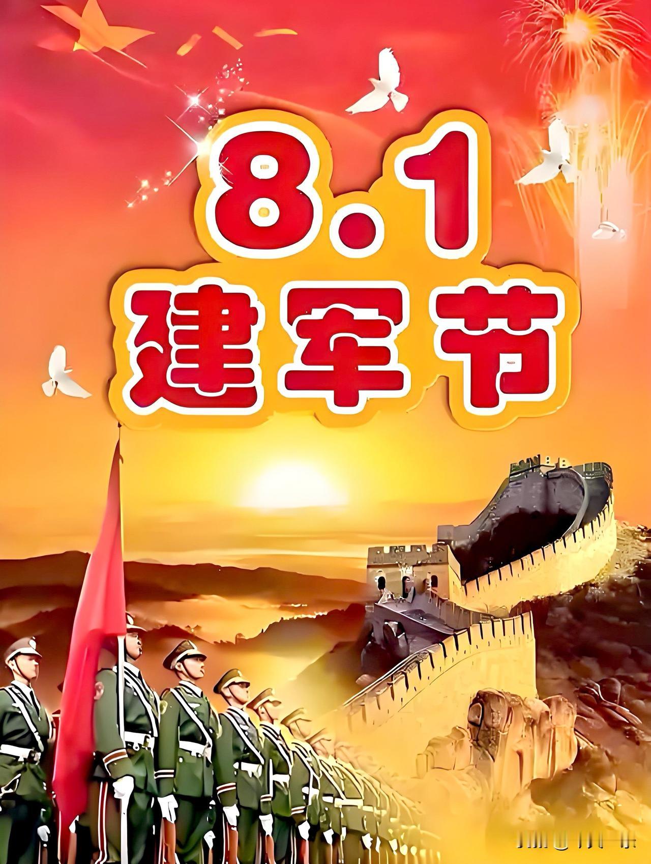 [比心]《沁园春·八一抒怀》
洪都惊雷，暗夜扬旌，义举肇军。看钢枪振臂，驱除朽腐