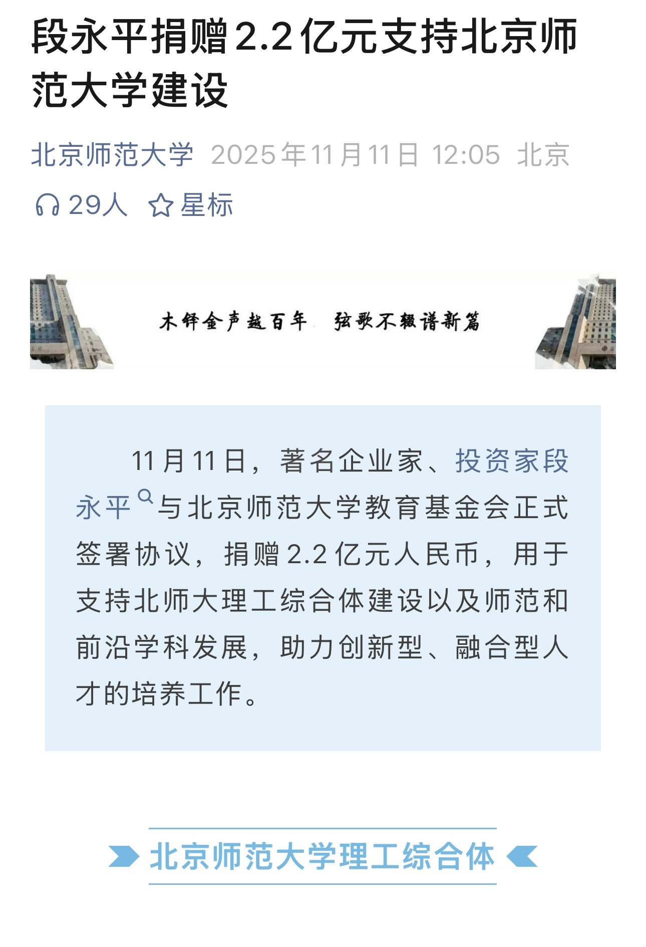 人与人的差距，段永平总今天再捐2.2亿。普通人为了一个小目标，0.1个小目标奋斗