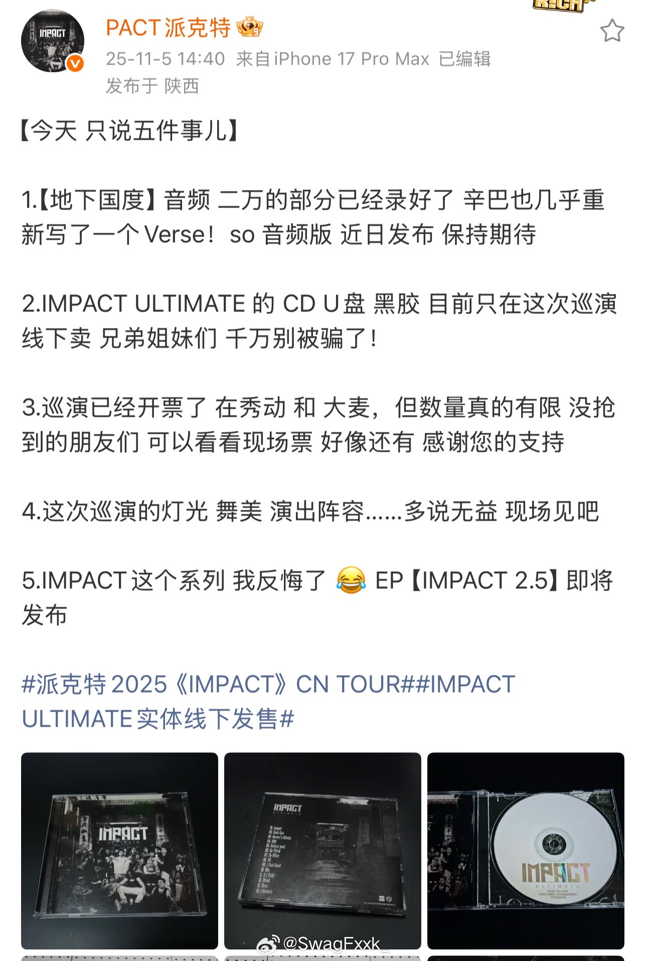 派克特官宣5件大事🔥最近发布的Cypher音频版会有贰万！又一张Mixtape