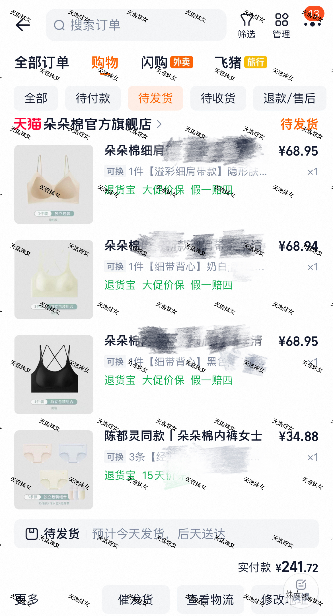 朵朵棉品牌代言人陈都灵🐰陈都灵楚朝支持品牌代言人嘟嘟～