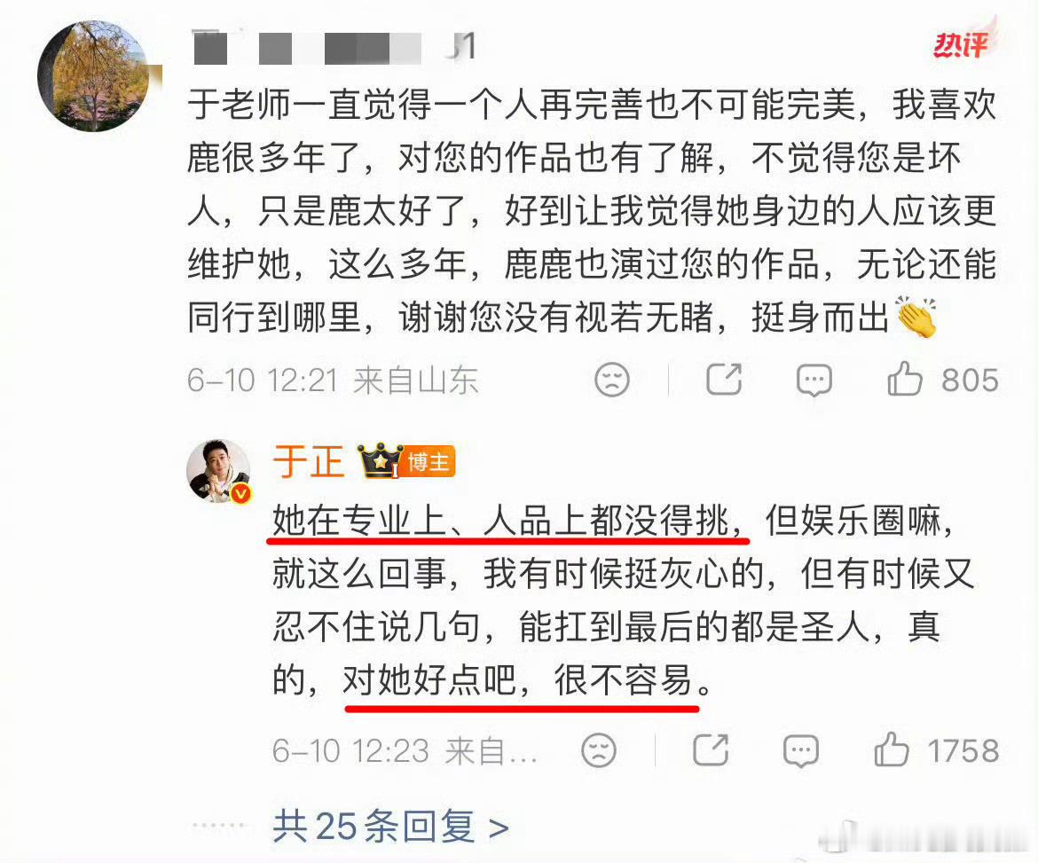 别的先不说，就一路女主+国民综艺，到底有啥不容易的