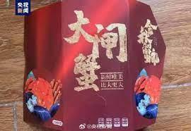 骗子为何屡屡得手，就是抓住了人们占便宜的心理。

近日，上海的周女士收到装有“大