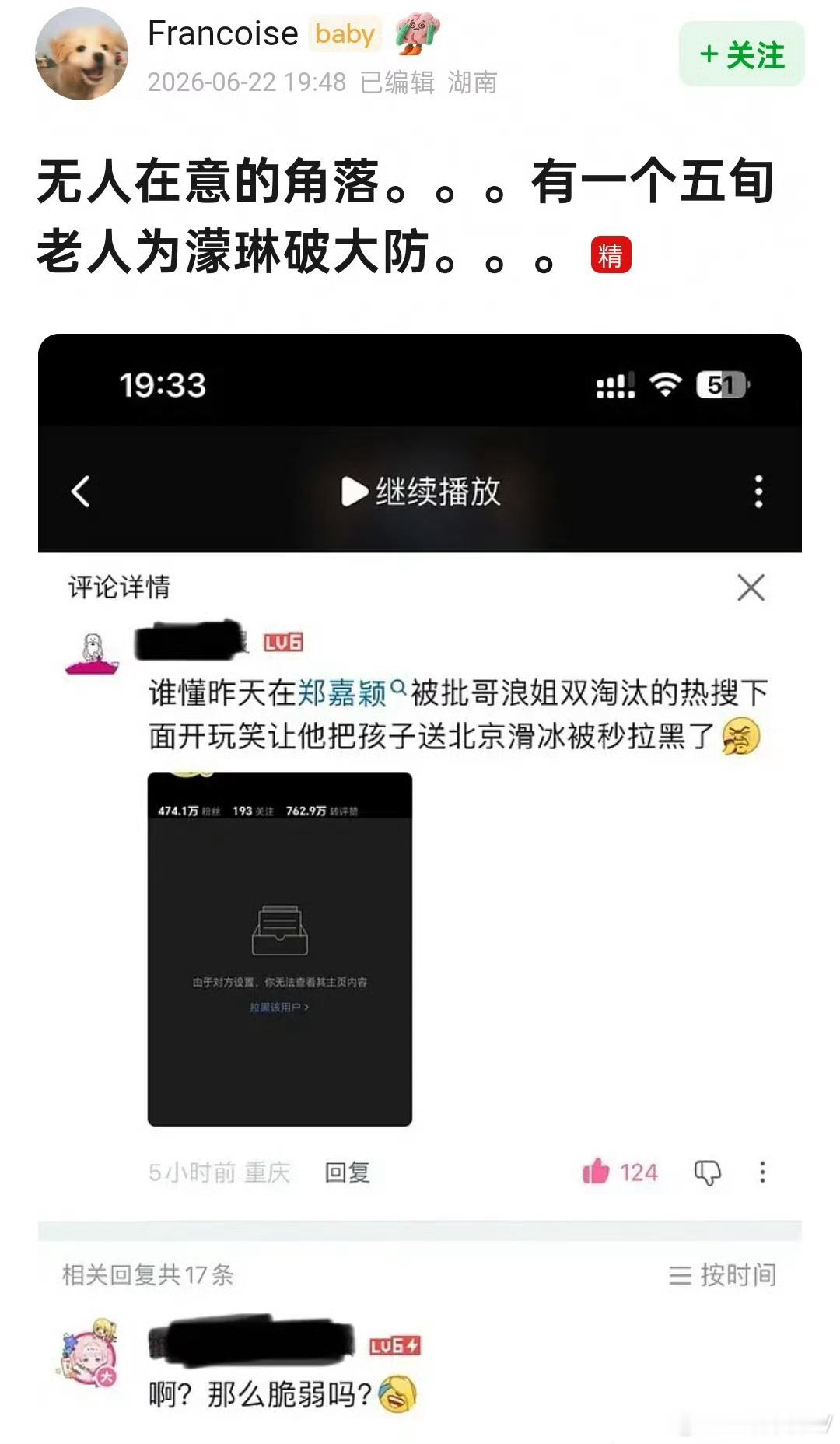 笑丝。看了下琳姐过去人生线的确在她老公这儿是挺转折的。白富美姐专心搞事业🈶 