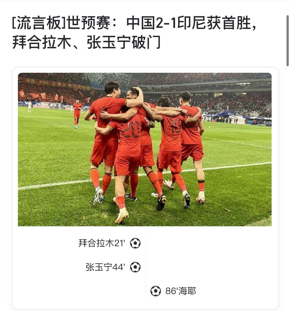 点名批评伊万，现在再回想没赢下沙特真是越想越气！中国队必须要在70分钟左右换人的