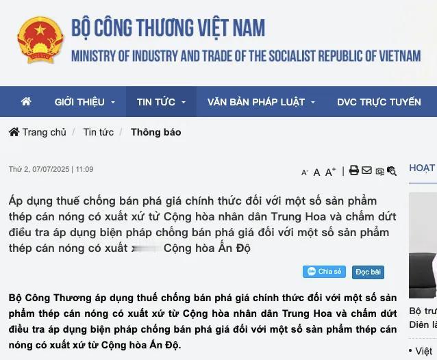 为讨好美国，越南豁出去了，正式对中国出手，对华加征27%关税，为期5年，但中国手