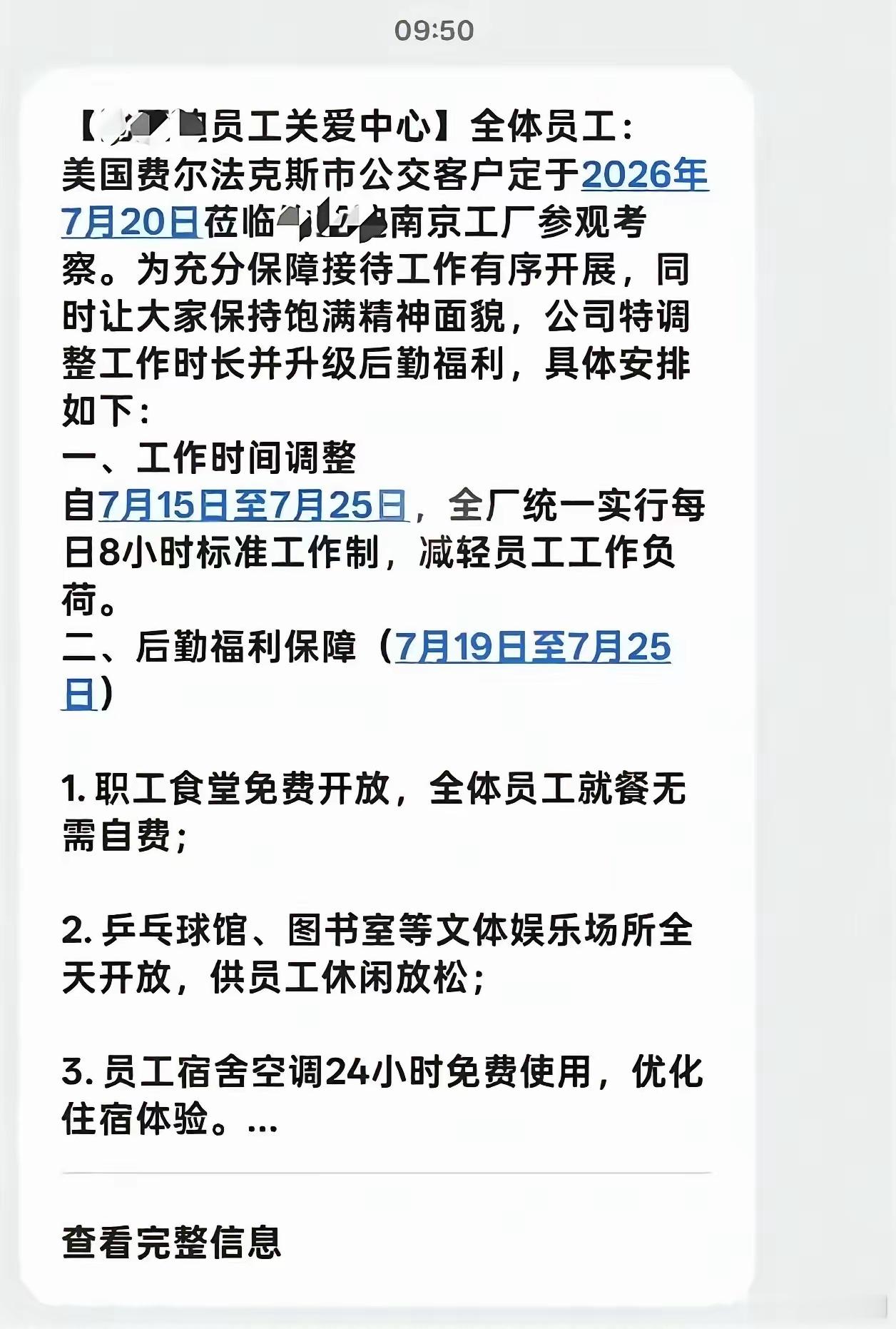 为了让外国人看到，我们的员工福利都是与国际接轨的，我们没有强迫劳动！我估计员工们