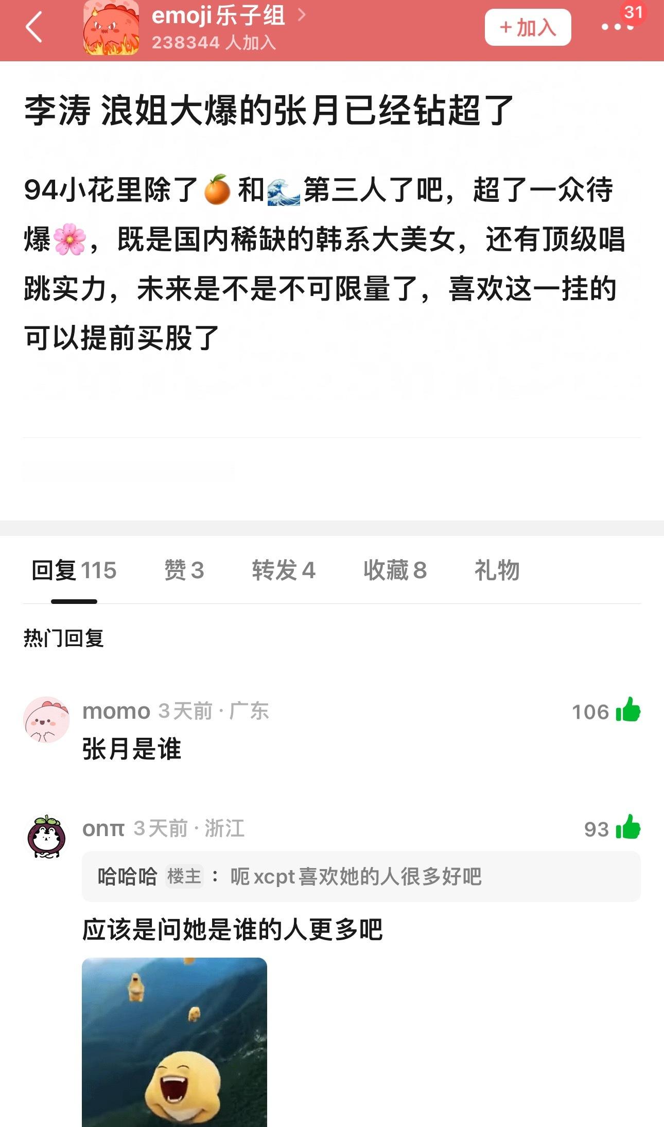 不是 能别逼我笑吗 ​​​