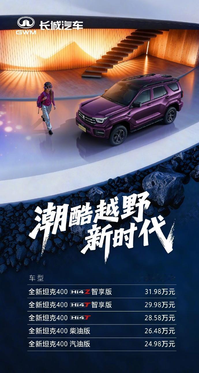 OS 3，配备8295芯片，还有Coffee GPT语音大模型。搭载第三代Cof