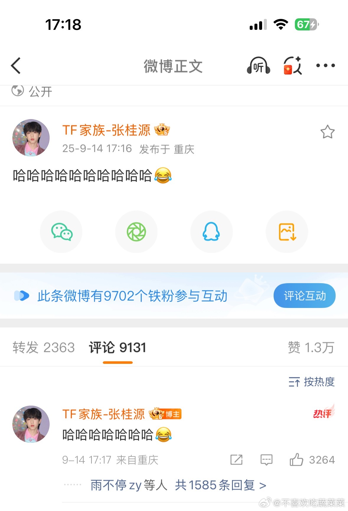 张桂源这是怎么了？ ​​​