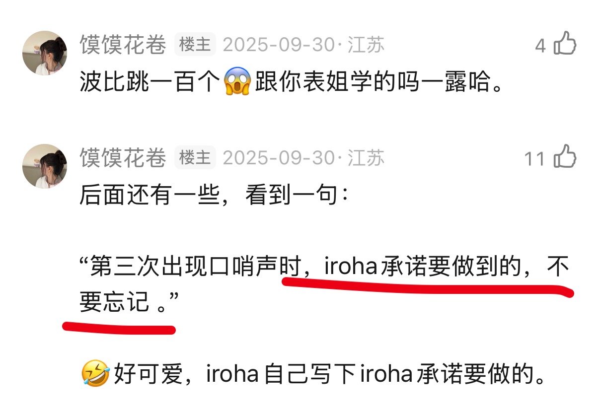 IROHA外园彩羽  真可爱呀，自己一个人做这么详细的舞蹈笔记提醒自己可爱，在备