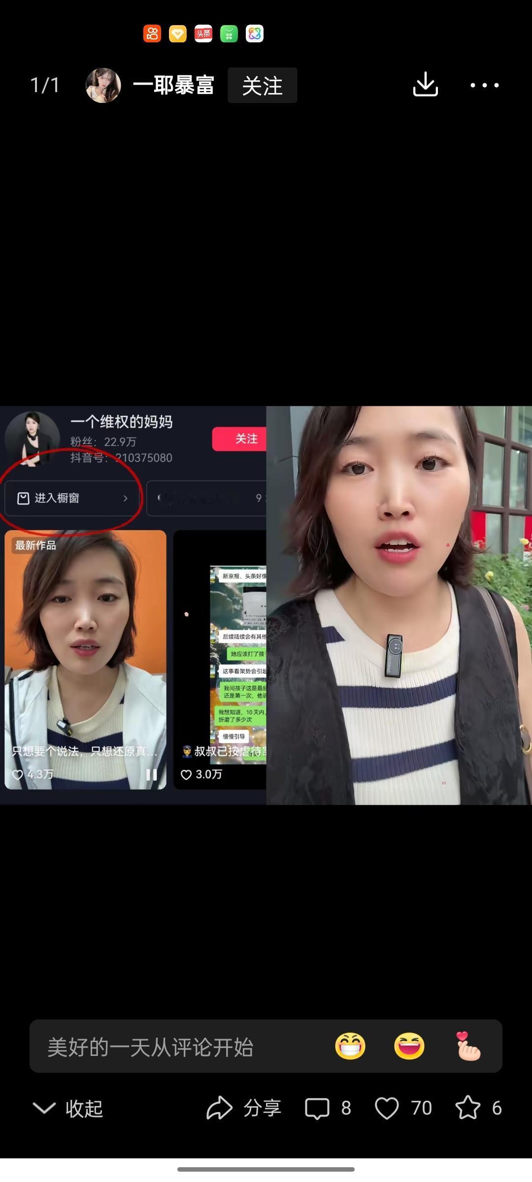 这下好了！所谓的“维权妈妈”彻底翻车，流量把戏被戳穿得干干净净。
 
官方调了3