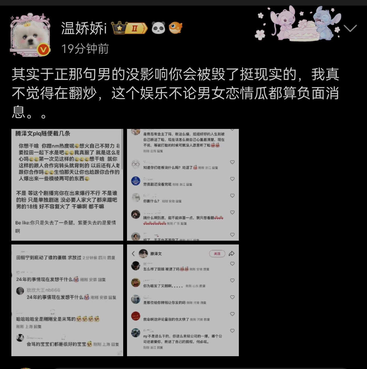 粉圈更苛刻对待女性是显然，胡连馨跟于是就是。。。并不仅仅是男宝妈有问题，女宝妈也