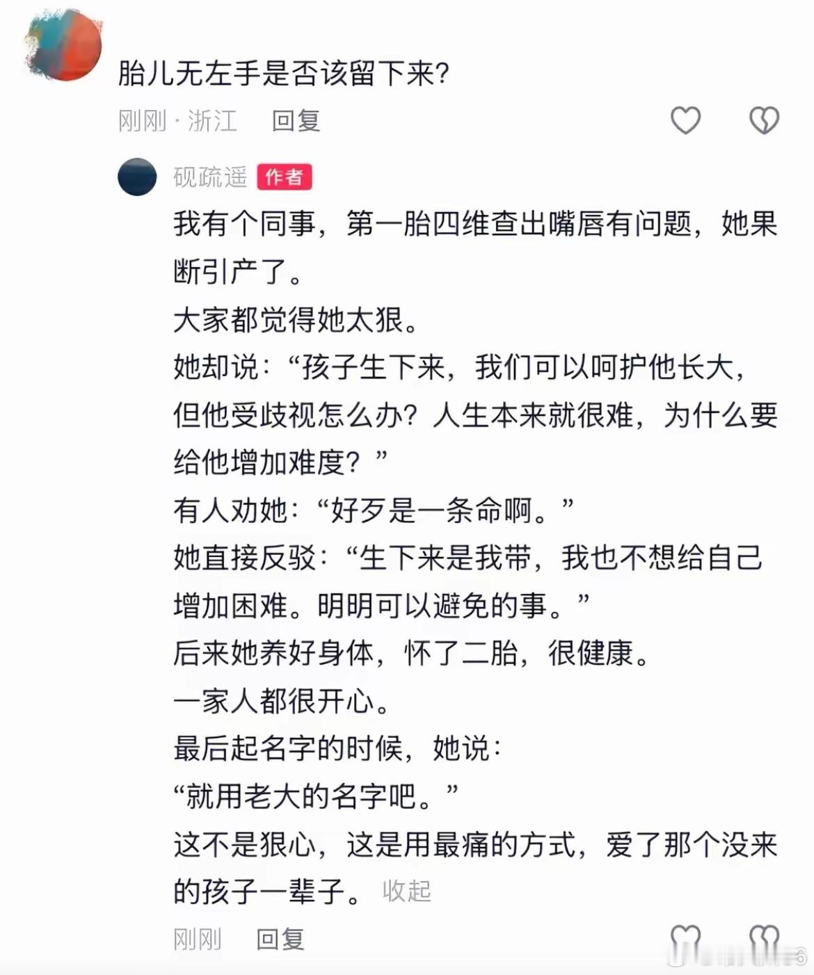 产检是规避风险，不是去让你迎难而上的。 