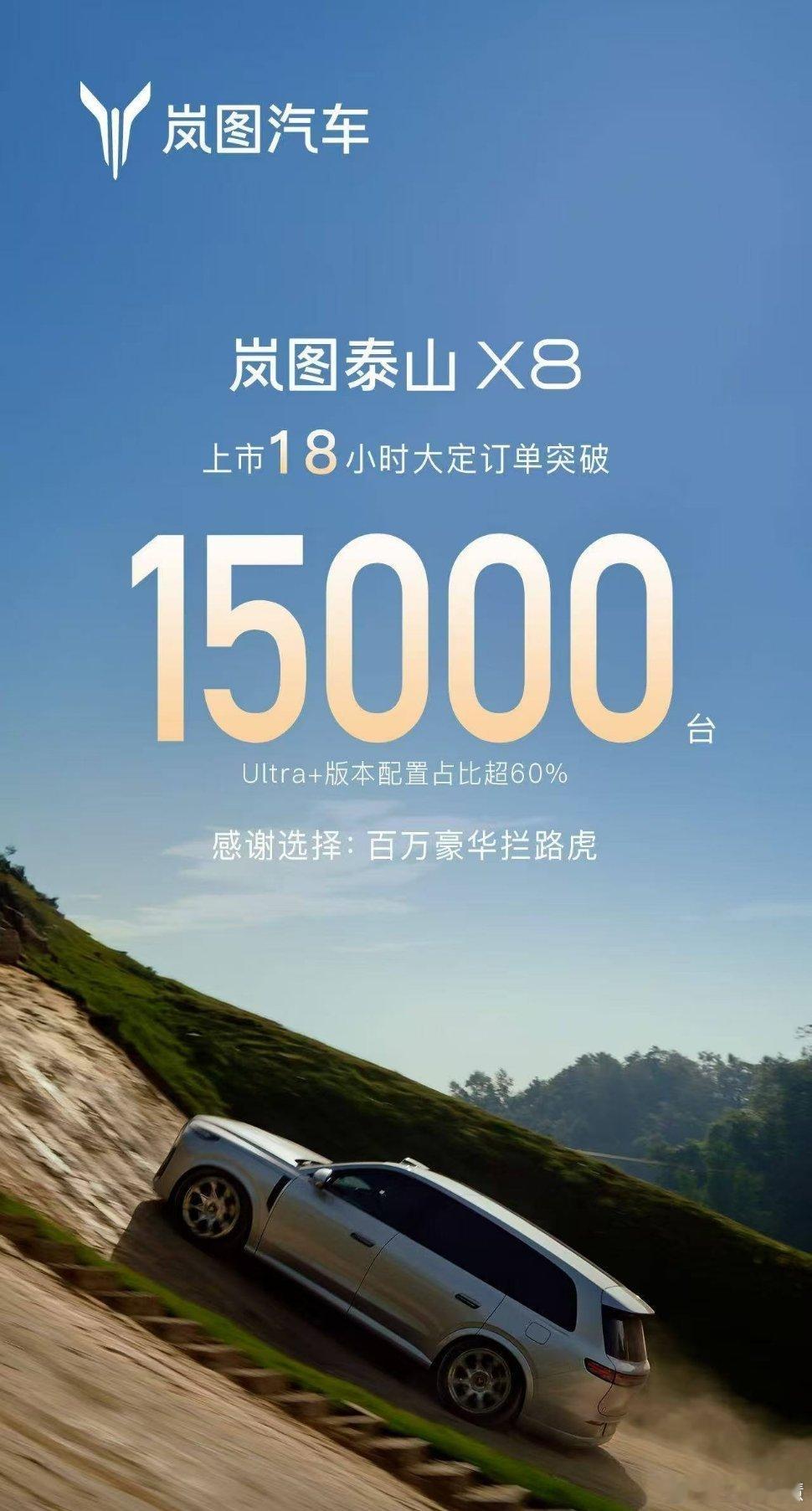 岚路虎挺猛啊岚图泰山x8五座新王岚图泰山岚图泰山x8上市29万起