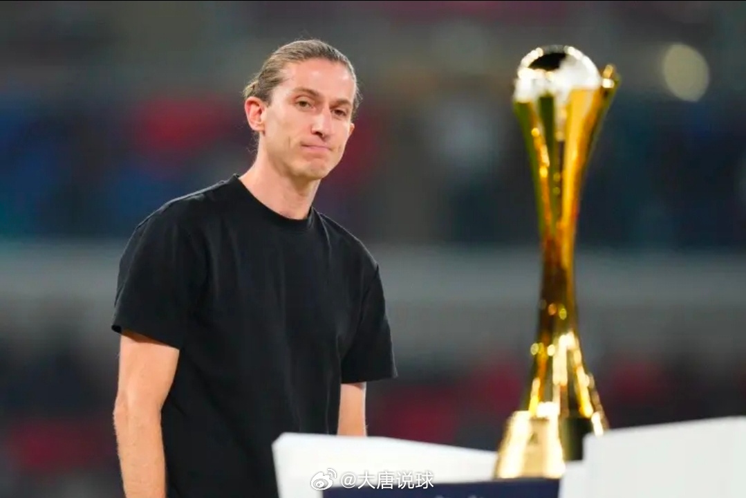 8球大胜后官宣离开，40岁费利佩执教弗拉门戈99场夺5冠，完美谢幕。外界普遍认为