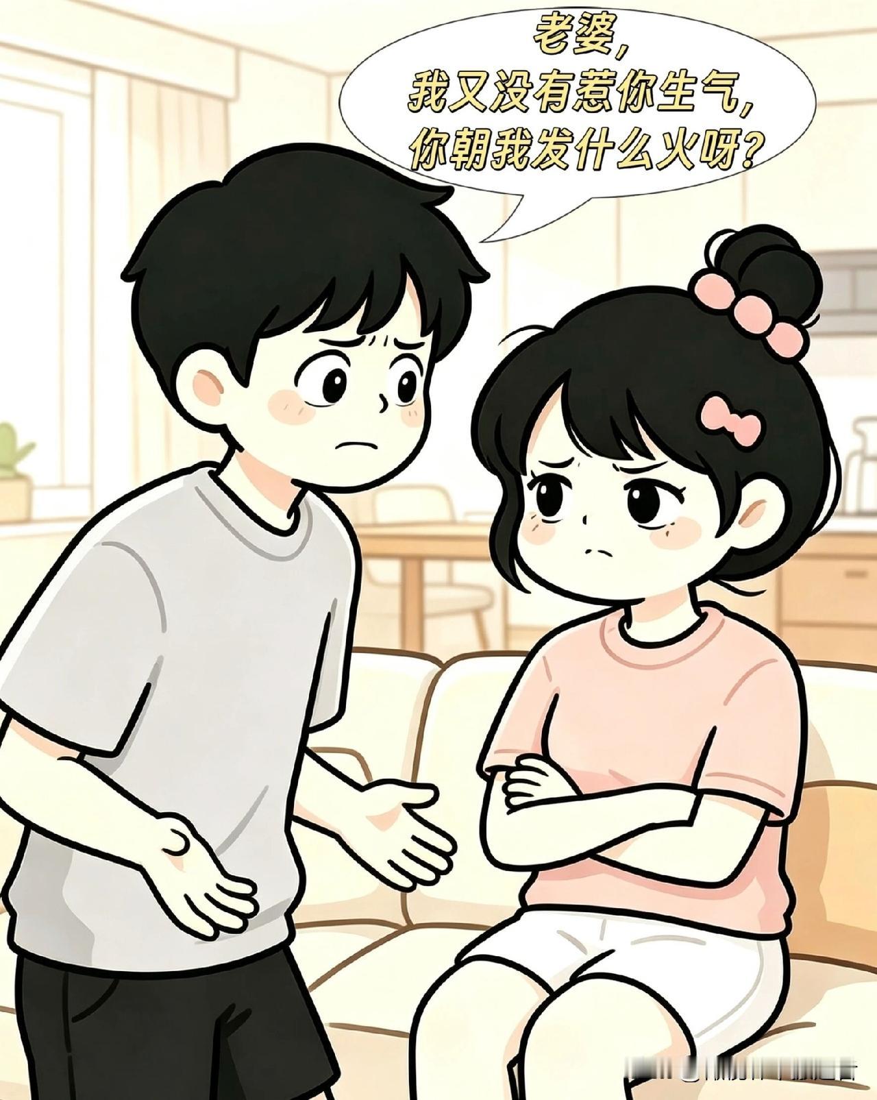 趣味漫画:老婆，我又没有惹你生气，你朝我发什么火呀？老婆:那我冲你发火，不是想让
