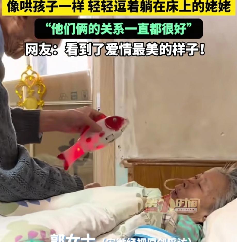 这个才是爱情啊！近日，在河北石家庄的一个普通家庭里，上演了一段让人泪目的温情。